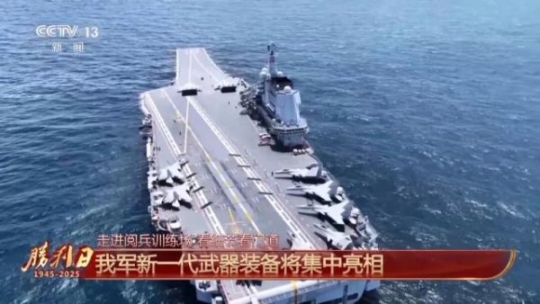 实配网配资 九三阅兵看点！（极简版）